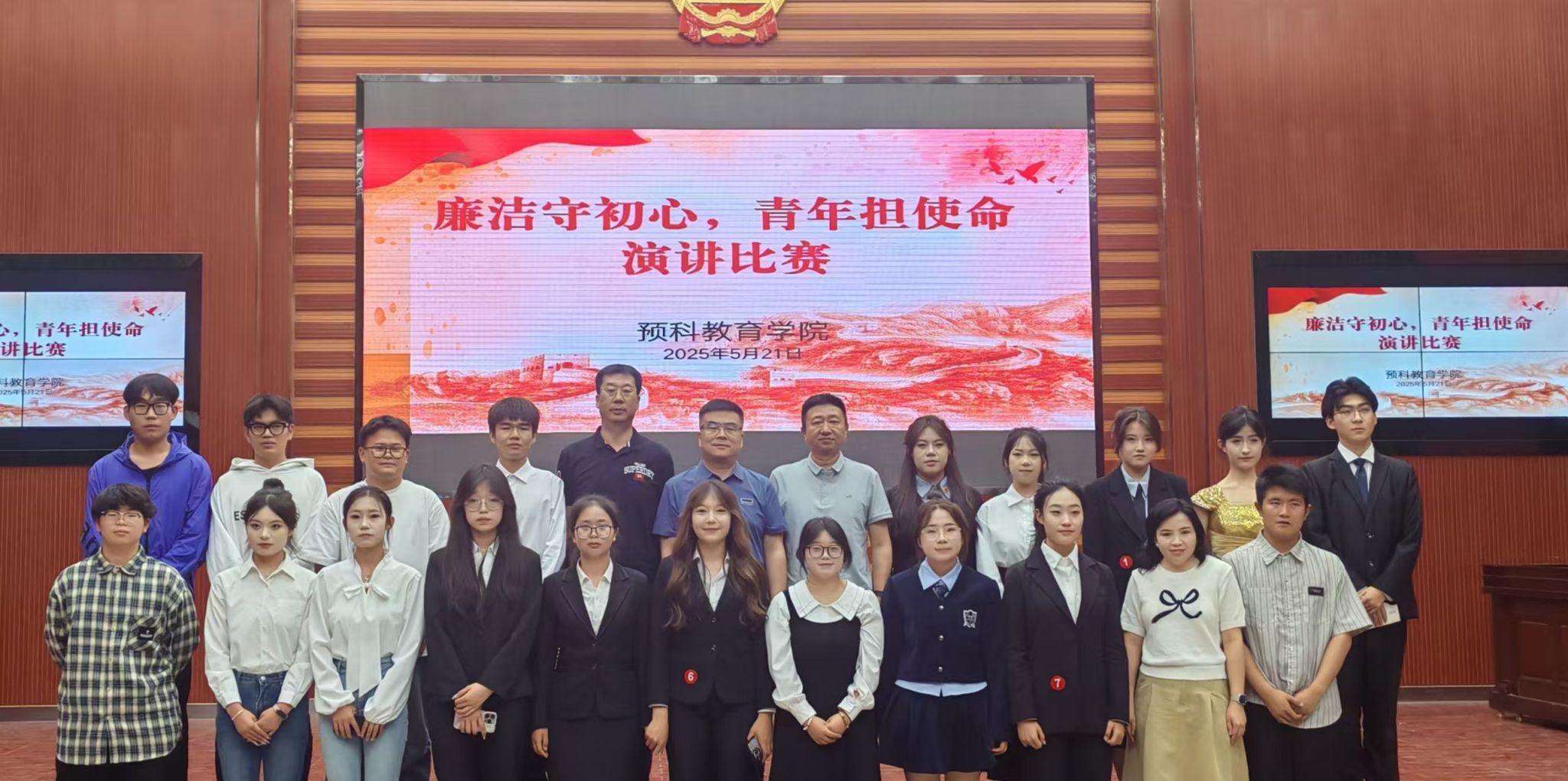 預(yù)科教育學(xué)院舉辦“廉潔守初心 青年擔(dān)使命”演講比賽