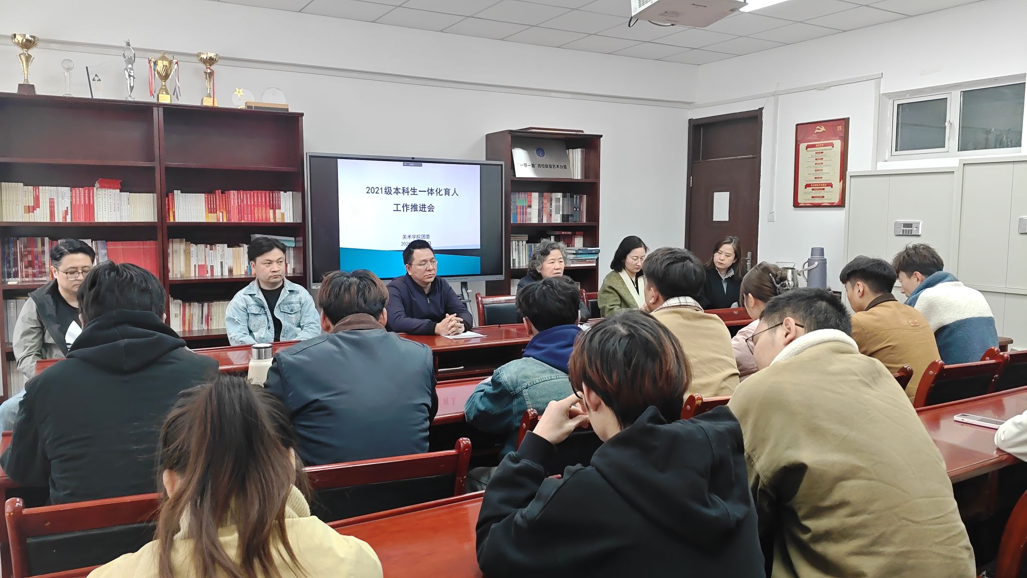 美術(shù)學(xué)院召開2021級(jí)畢業(yè)生一體化育人工作推進(jìn)會(huì)