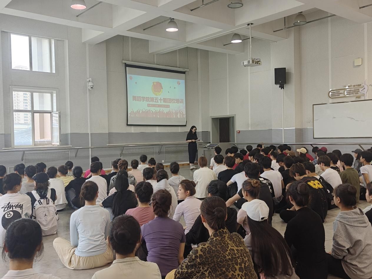 舞蹈學院舉辦第五十期團校培訓班