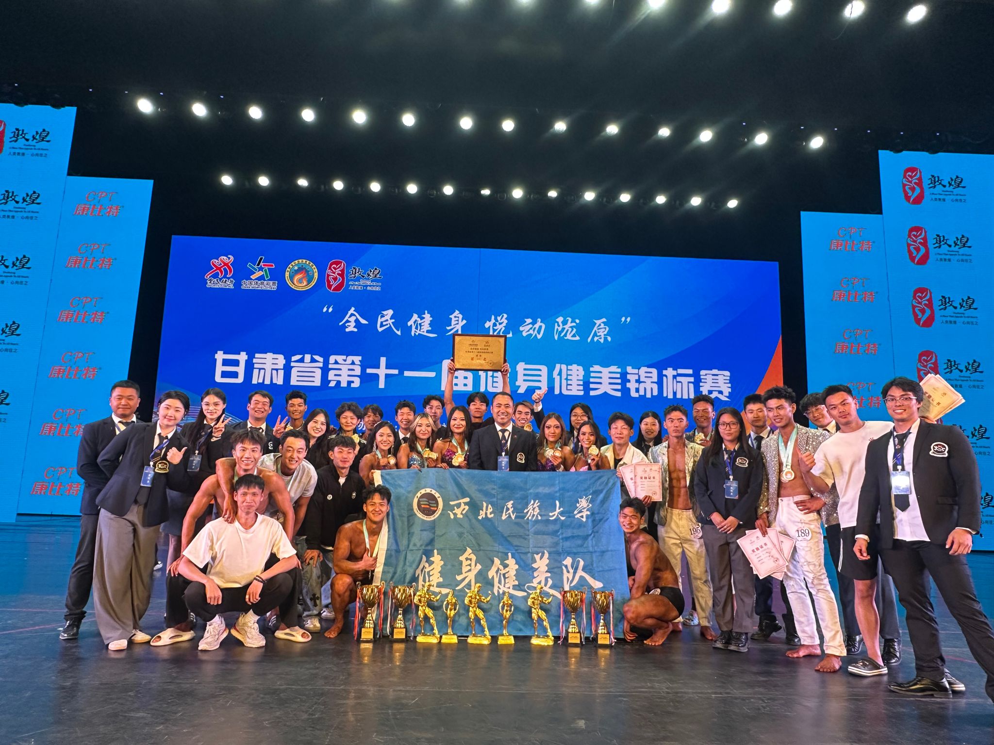 我校健身健美隊在甘肅省第十一屆健身健美錦標賽上榮獲佳績