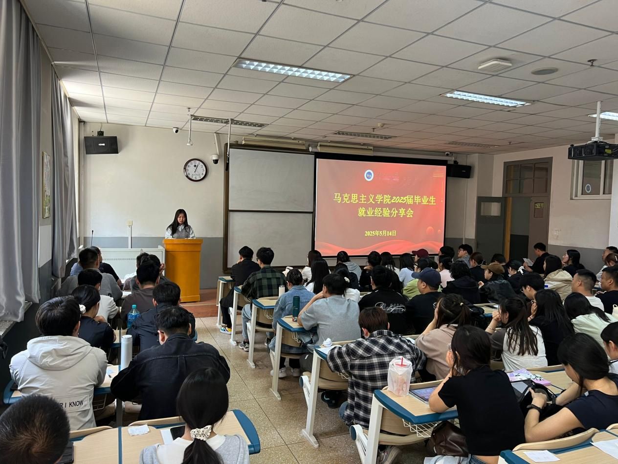 學院召開畢業(yè)生就業(yè)經(jīng)驗分享