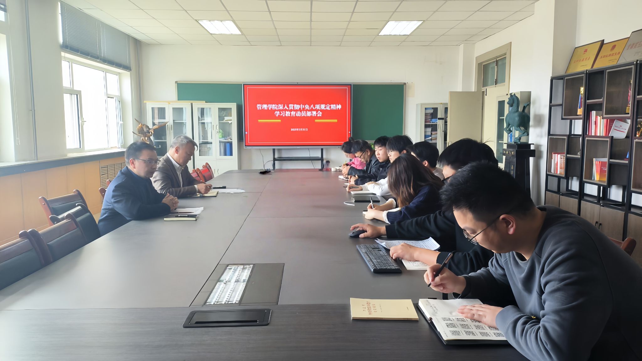 管理學院召開深入貫徹中央八項規定精神學習教育動員部署會