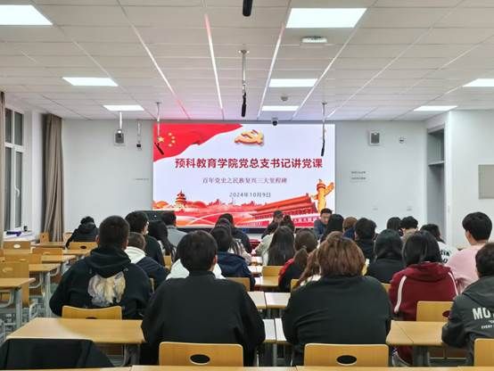 說明: G:\景婕\工作\學院\2024\新聞\10.10 預科教育學院開展新生入黨啟蒙教育培訓\mmexport1728480575370.jpg