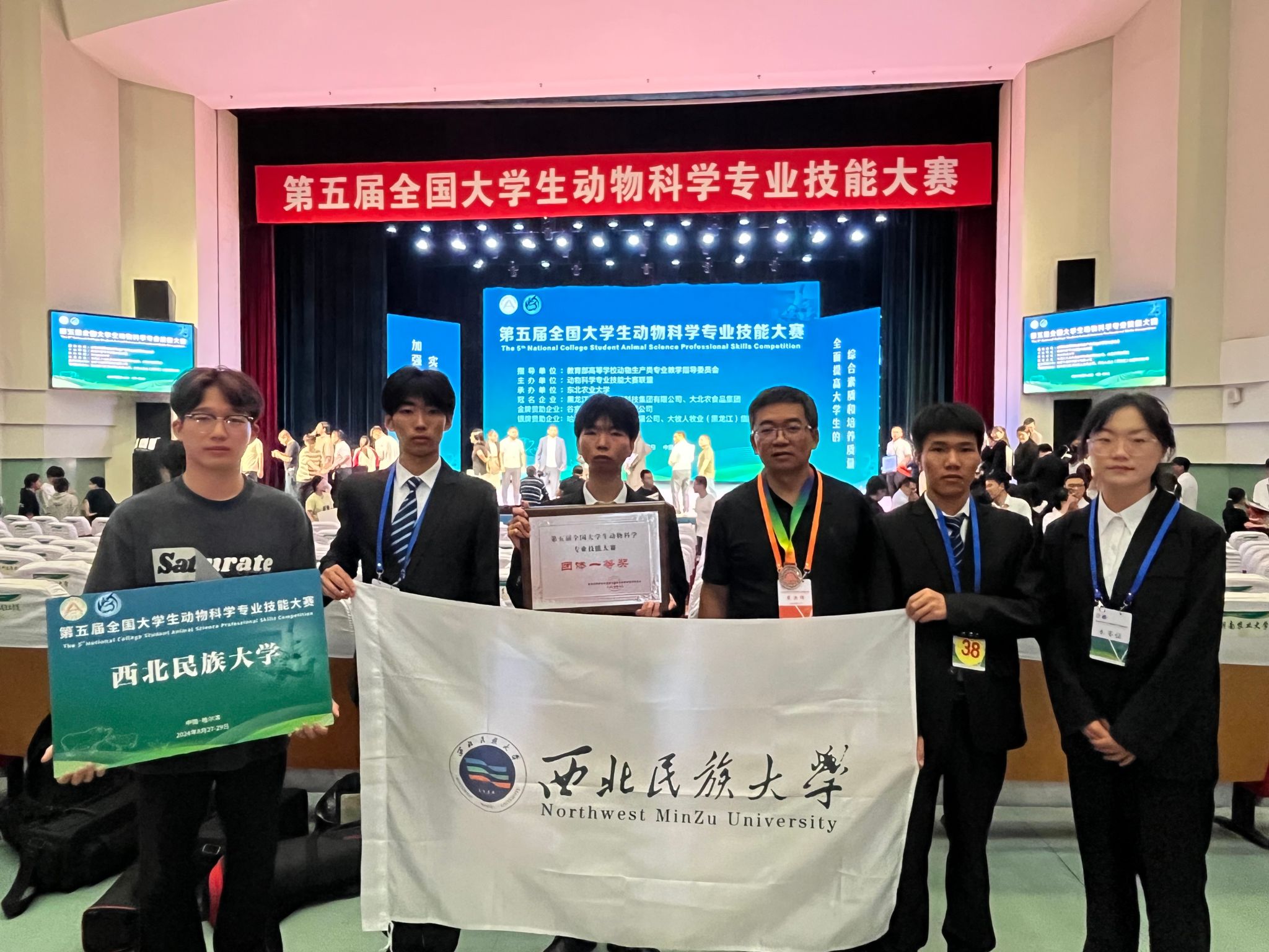 生命科學與工程學院學子在第五屆全國大學生動物科學專業技能大賽中榮...